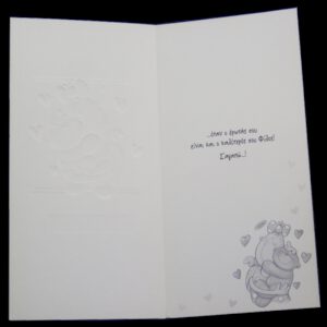 Ευχετήριες κάρτες αγάπης ΚΑ018