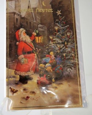 Χριστουγεννιάτικη κάρτα Άγιος και δέντρο