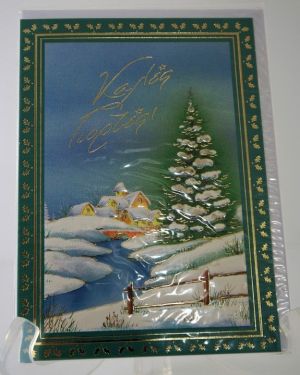 Χριστουγεννιάτικη κάρτα χιονισμένο τοπίο