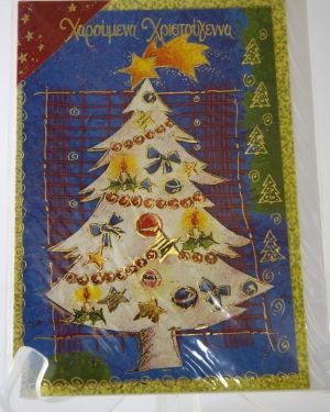Χριστουγεννιάτικη κάρτα δέντρο με φιόγκους