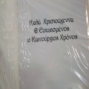 Χριστουγεννιάτικη κάρτα κουκουνάρες - 2