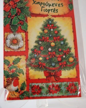 Χριστουγεννιάτικη κάρτα δέντρο και γκι