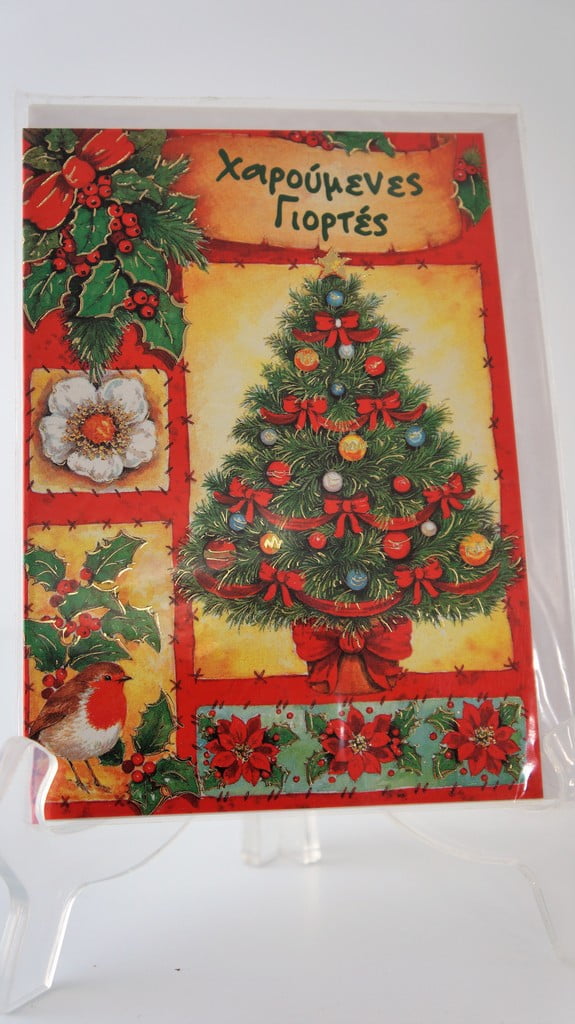 Χριστουγεννιάτικη κάρτα δέντρο και γκι - 1