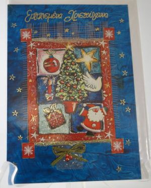 Χριστουγεννιάτικη κάρτα μπλε κολάζ