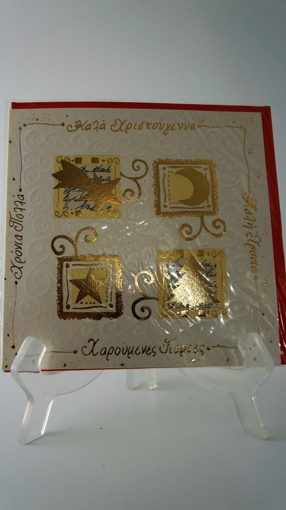 Χριστουγεννιάτικη κάρτα αστέρι χρυσό εκρού Alta Karta - 1