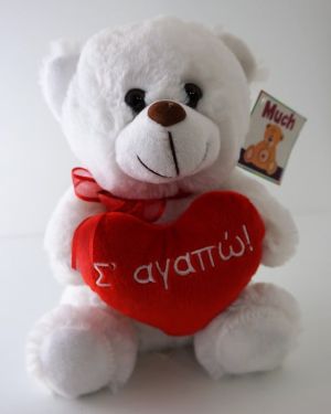Αρκουδάκι λευκό με καρδια “Σ’αγαπώ” 20 εκ