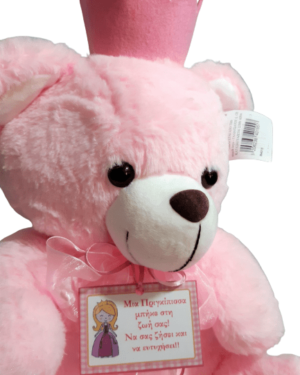 Αρκουδάκι ροζ με κορωνα 40εκ για νεογεννητο